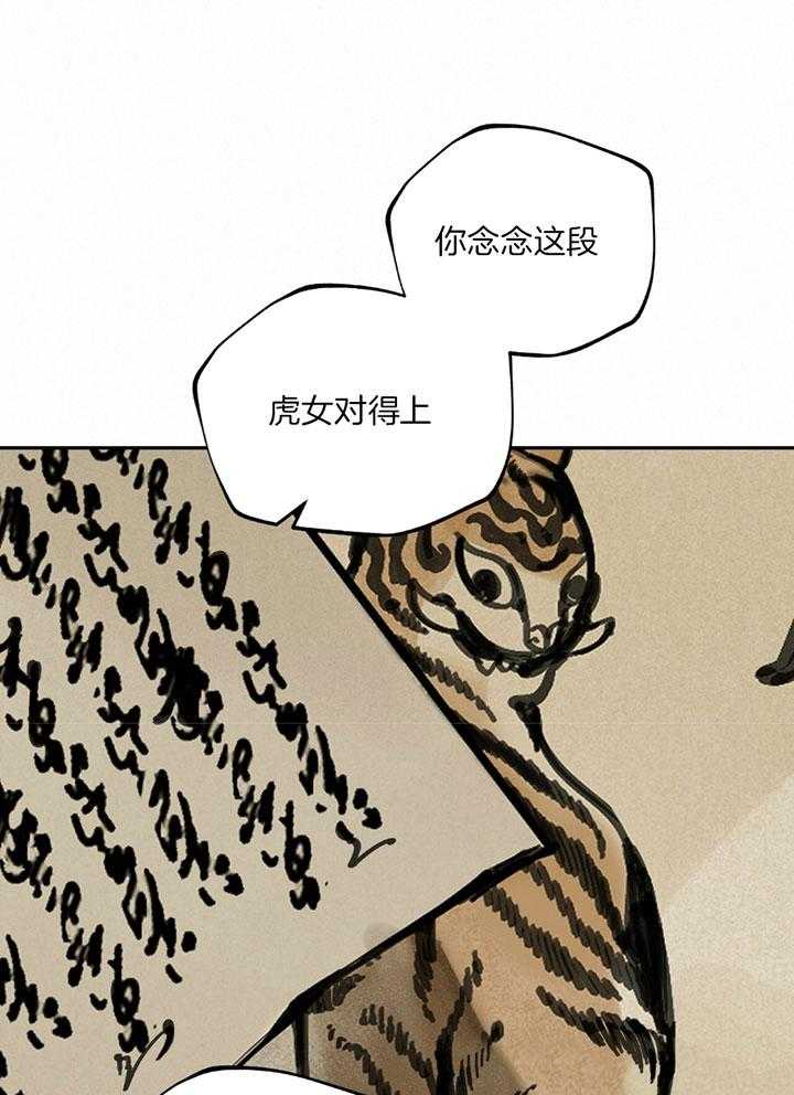 《大胆徒弟，放下为师！》漫画最新章节第18话_为虎作伥免费下拉式在线观看章节第【13】张图片