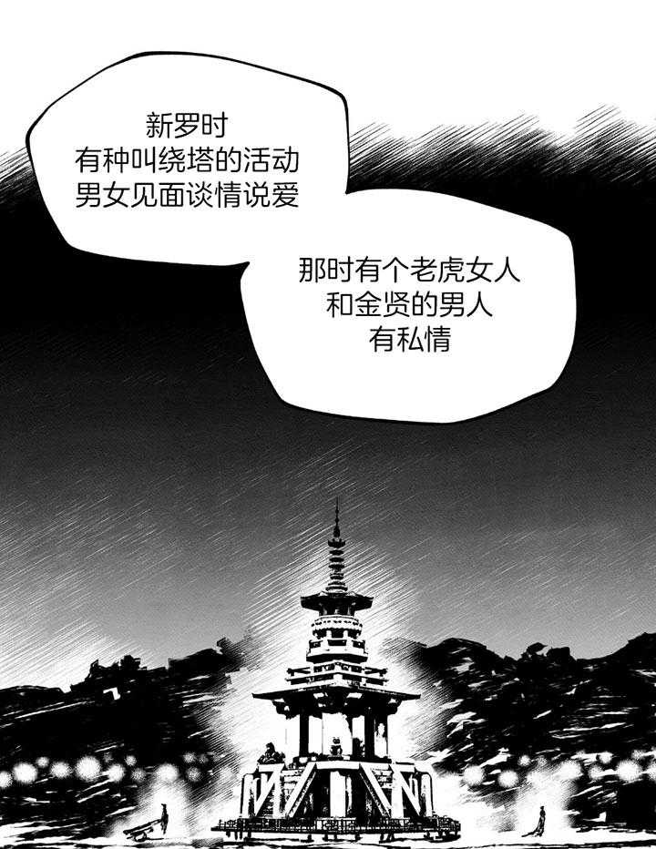 《大胆徒弟，放下为师！》漫画最新章节第18话_为虎作伥免费下拉式在线观看章节第【10】张图片