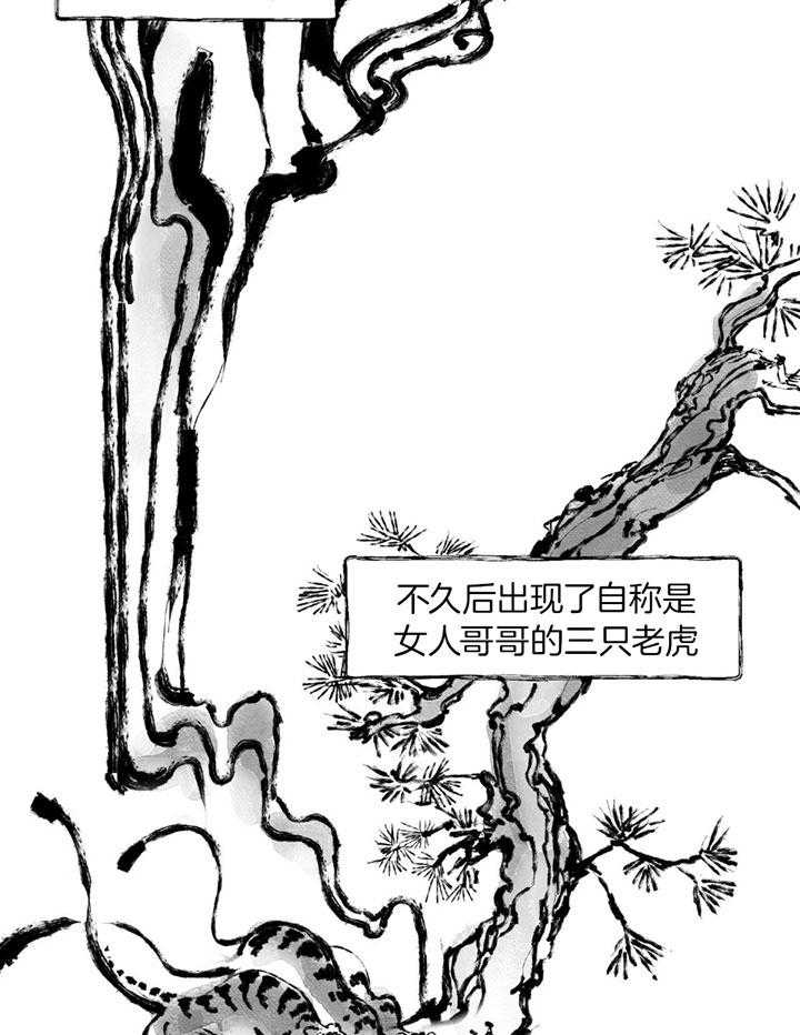 《大胆徒弟，放下为师！》漫画最新章节第18话_为虎作伥免费下拉式在线观看章节第【8】张图片