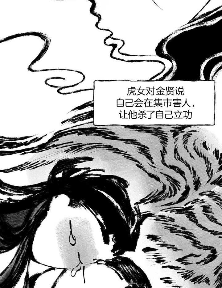 《大胆徒弟，放下为师！》漫画最新章节第18话_为虎作伥免费下拉式在线观看章节第【5】张图片