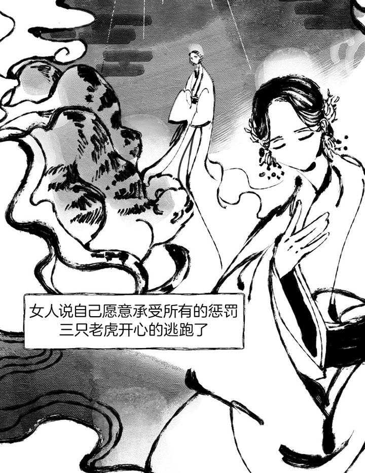 《大胆徒弟，放下为师！》漫画最新章节第18话_为虎作伥免费下拉式在线观看章节第【6】张图片