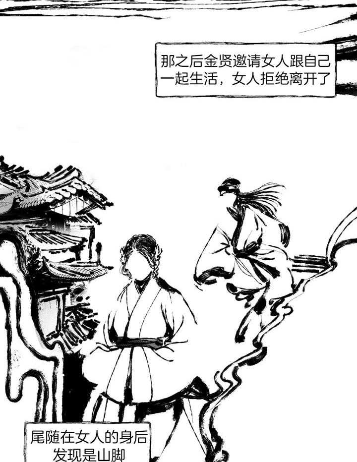 《大胆徒弟，放下为师！》漫画最新章节第18话_为虎作伥免费下拉式在线观看章节第【9】张图片