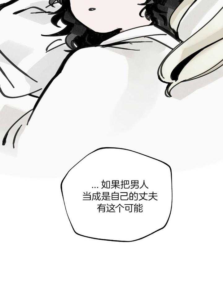 《大胆徒弟，放下为师！》漫画最新章节第18话_为虎作伥免费下拉式在线观看章节第【1】张图片