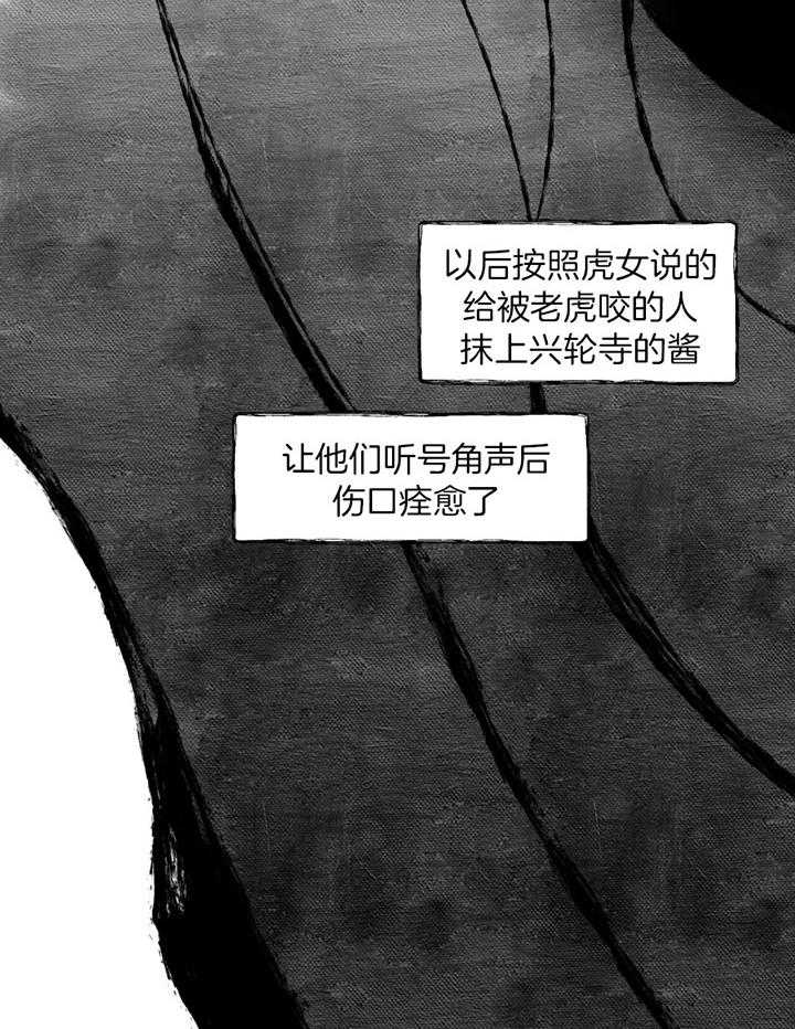 《大胆徒弟，放下为师！》漫画最新章节第18话_为虎作伥免费下拉式在线观看章节第【3】张图片