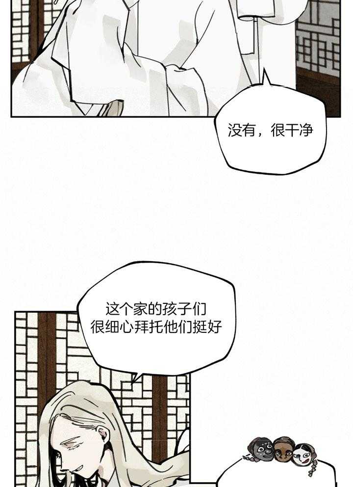 《大胆徒弟，放下为师！》漫画最新章节第18话_为虎作伥免费下拉式在线观看章节第【26】张图片