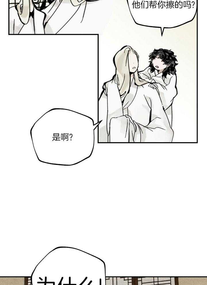 《大胆徒弟，放下为师！》漫画最新章节第18话_为虎作伥免费下拉式在线观看章节第【25】张图片