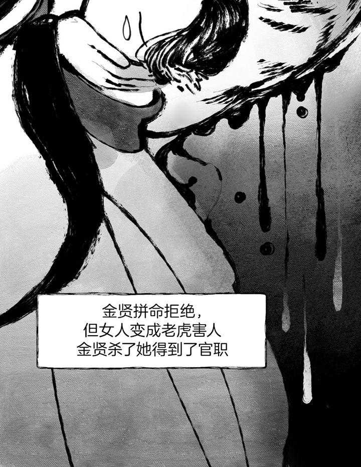 《大胆徒弟，放下为师！》漫画最新章节第18话_为虎作伥免费下拉式在线观看章节第【4】张图片