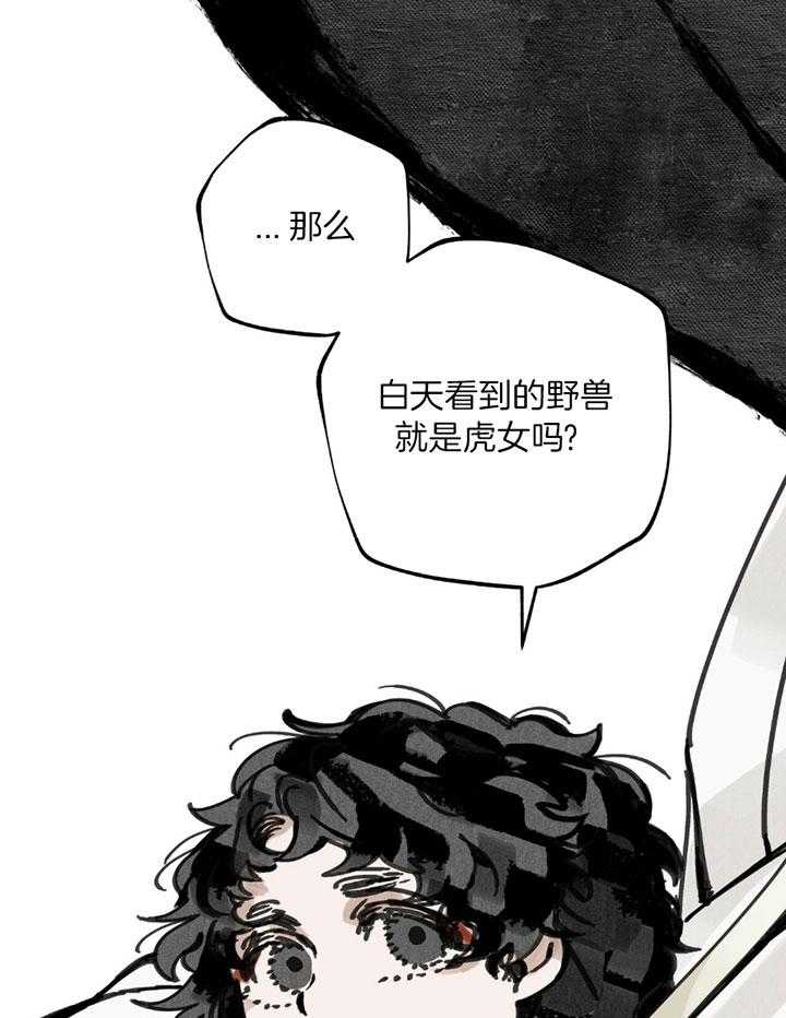 《大胆徒弟，放下为师！》漫画最新章节第18话_为虎作伥免费下拉式在线观看章节第【2】张图片