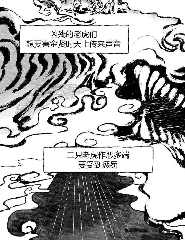 《大胆徒弟，放下为师！》漫画最新章节第18话_为虎作伥免费下拉式在线观看章节第【7】张图片