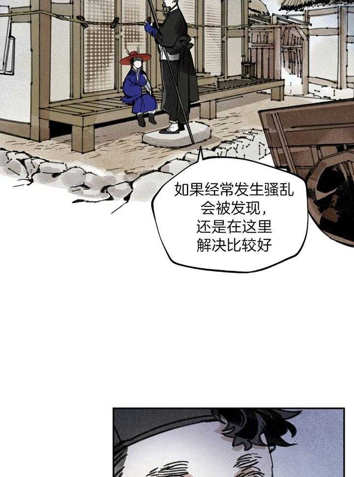 《大胆徒弟，放下为师！》漫画最新章节第21话_不是虎患免费下拉式在线观看章节第【20】张图片