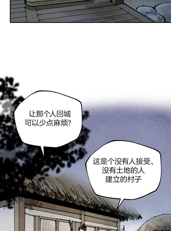 《大胆徒弟，放下为师！》漫画最新章节第21话_不是虎患免费下拉式在线观看章节第【21】张图片