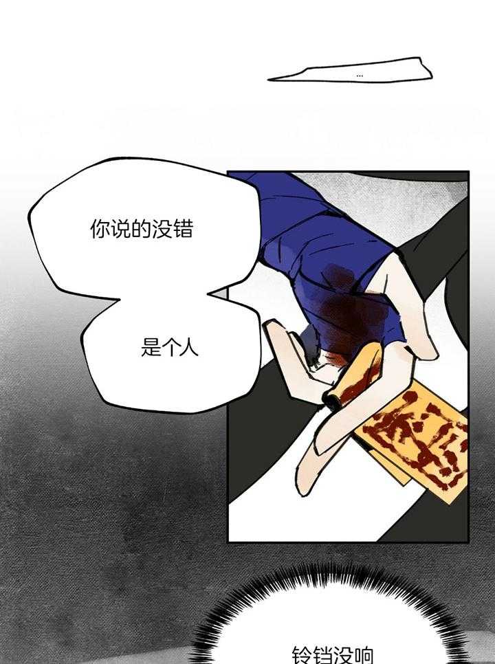 《大胆徒弟，放下为师！》漫画最新章节第21话_不是虎患免费下拉式在线观看章节第【3】张图片