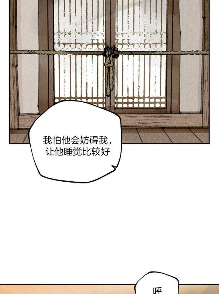 《大胆徒弟，放下为师！》漫画最新章节第21话_不是虎患免费下拉式在线观看章节第【25】张图片