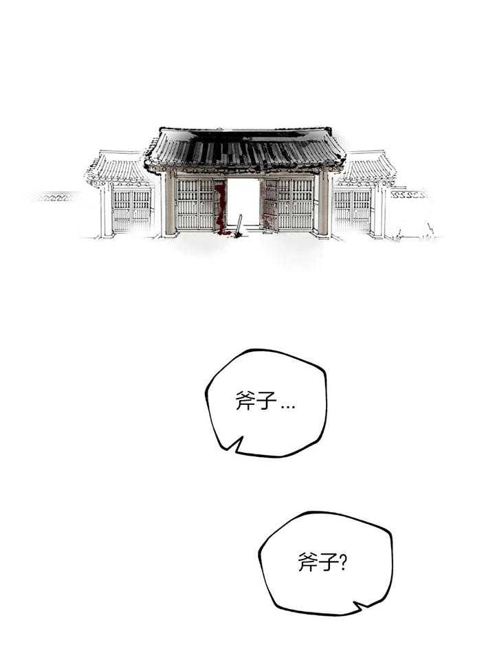 《大胆徒弟，放下为师！》漫画最新章节第21话_不是虎患免费下拉式在线观看章节第【7】张图片