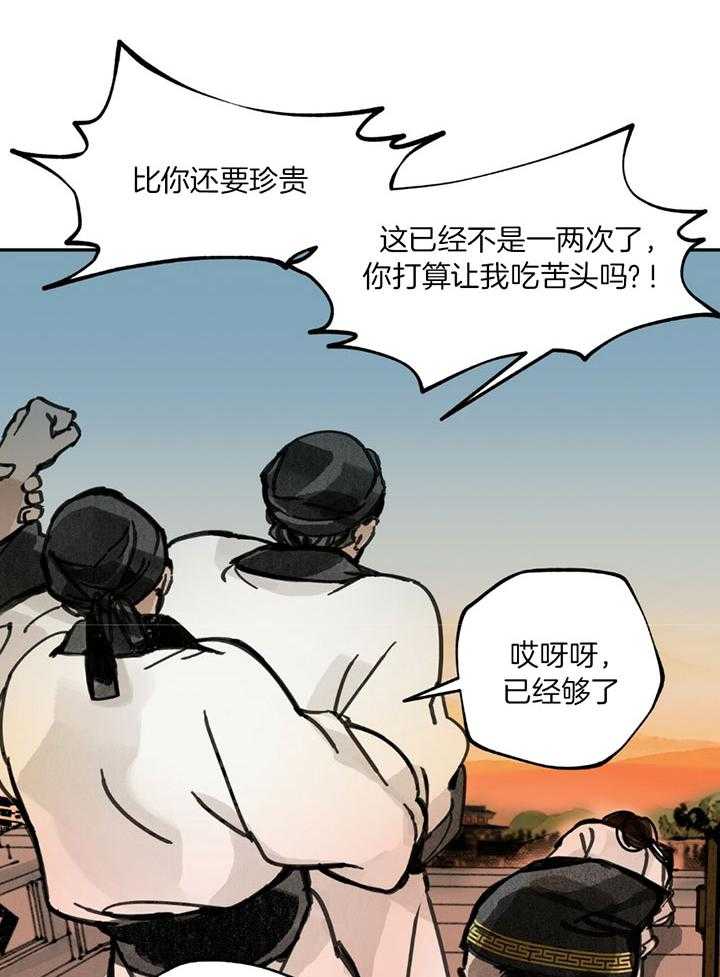 《大胆徒弟，放下为师！》漫画最新章节第24话_他的故事免费下拉式在线观看章节第【21】张图片