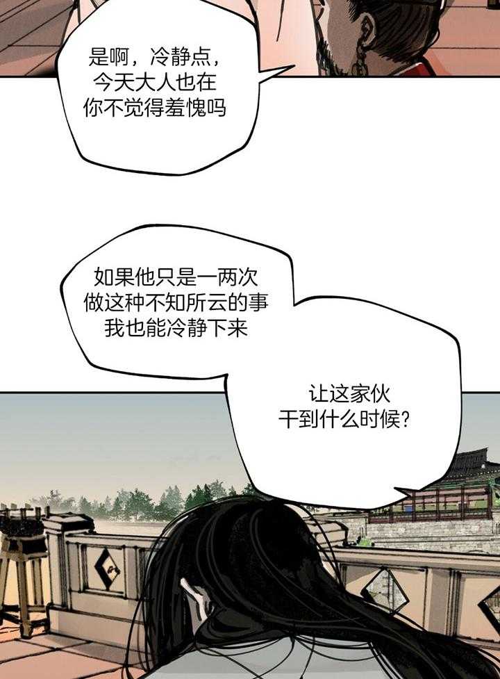 《大胆徒弟，放下为师！》漫画最新章节第24话_他的故事免费下拉式在线观看章节第【20】张图片