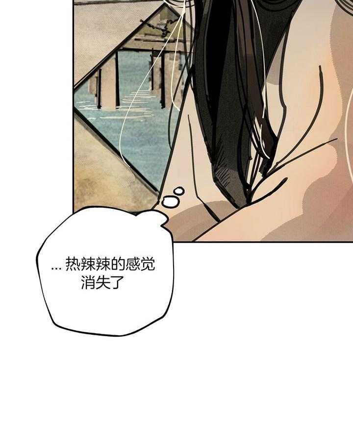 《大胆徒弟，放下为师！》漫画最新章节第24话_他的故事免费下拉式在线观看章节第【6】张图片