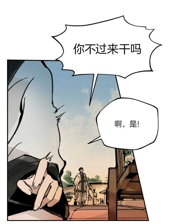 《大胆徒弟，放下为师！》漫画最新章节第24话_他的故事免费下拉式在线观看章节第【5】张图片