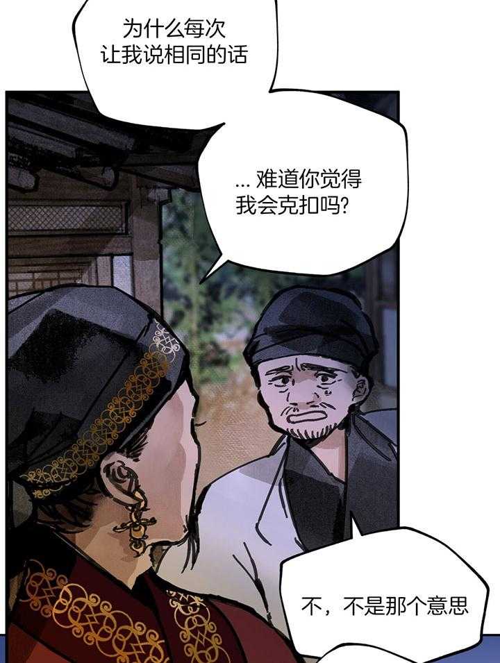 《大胆徒弟，放下为师！》漫画最新章节第25话_看到了仙女免费下拉式在线观看章节第【35】张图片