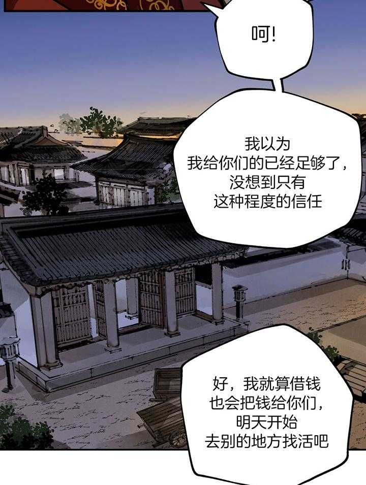 《大胆徒弟，放下为师！》漫画最新章节第25话_看到了仙女免费下拉式在线观看章节第【34】张图片