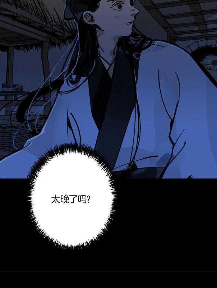 《大胆徒弟，放下为师！》漫画最新章节第25话_看到了仙女免费下拉式在线观看章节第【31】张图片