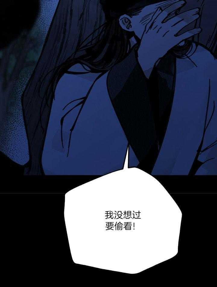 《大胆徒弟，放下为师！》漫画最新章节第25话_看到了仙女免费下拉式在线观看章节第【14】张图片