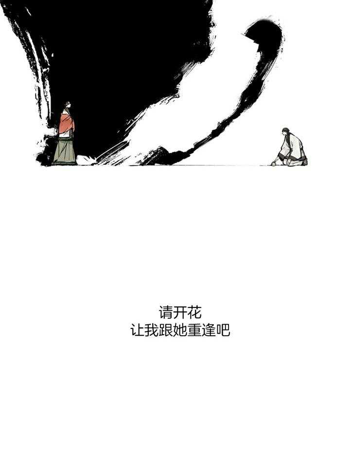 《大胆徒弟，放下为师！》漫画最新章节第25话_看到了仙女免费下拉式在线观看章节第【1】张图片