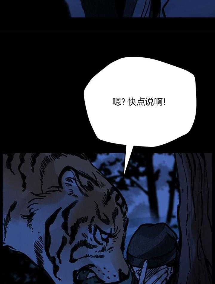 《大胆徒弟，放下为师！》漫画最新章节第25话_看到了仙女免费下拉式在线观看章节第【9】张图片