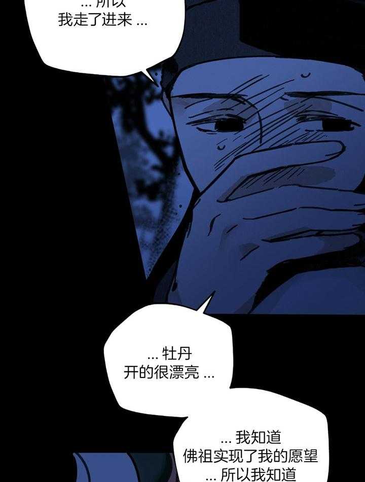 《大胆徒弟，放下为师！》漫画最新章节第25话_看到了仙女免费下拉式在线观看章节第【7】张图片