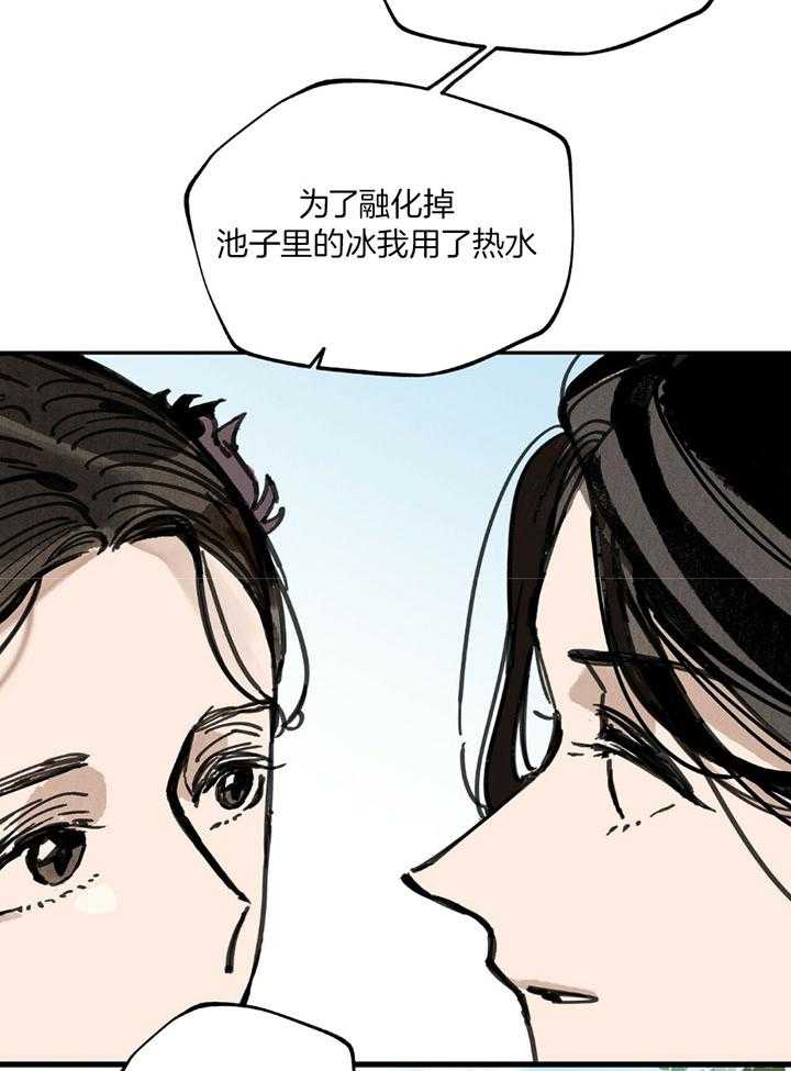 《大胆徒弟，放下为师！》漫画最新章节第26话_真正的花郎免费下拉式在线观看章节第【10】张图片