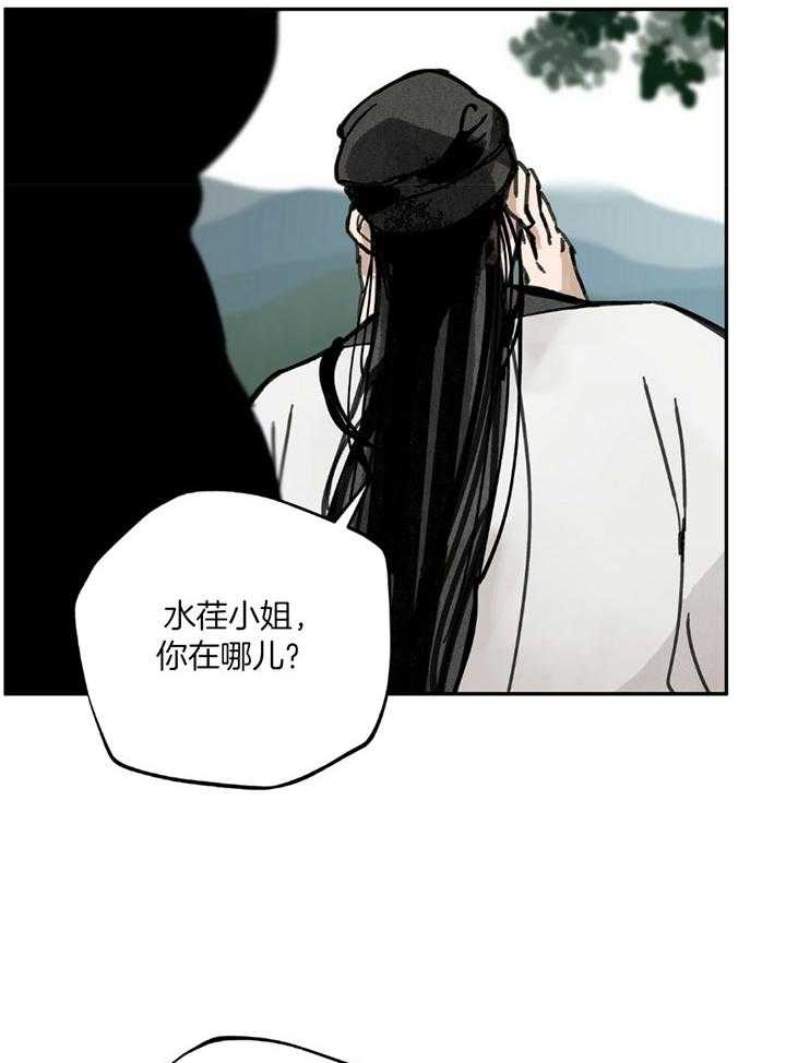 《大胆徒弟，放下为师！》漫画最新章节第26话_真正的花郎免费下拉式在线观看章节第【28】张图片