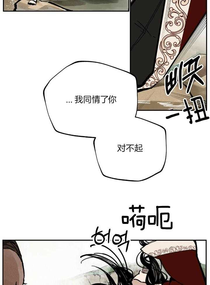 《大胆徒弟，放下为师！》漫画最新章节第26话_真正的花郎免费下拉式在线观看章节第【16】张图片