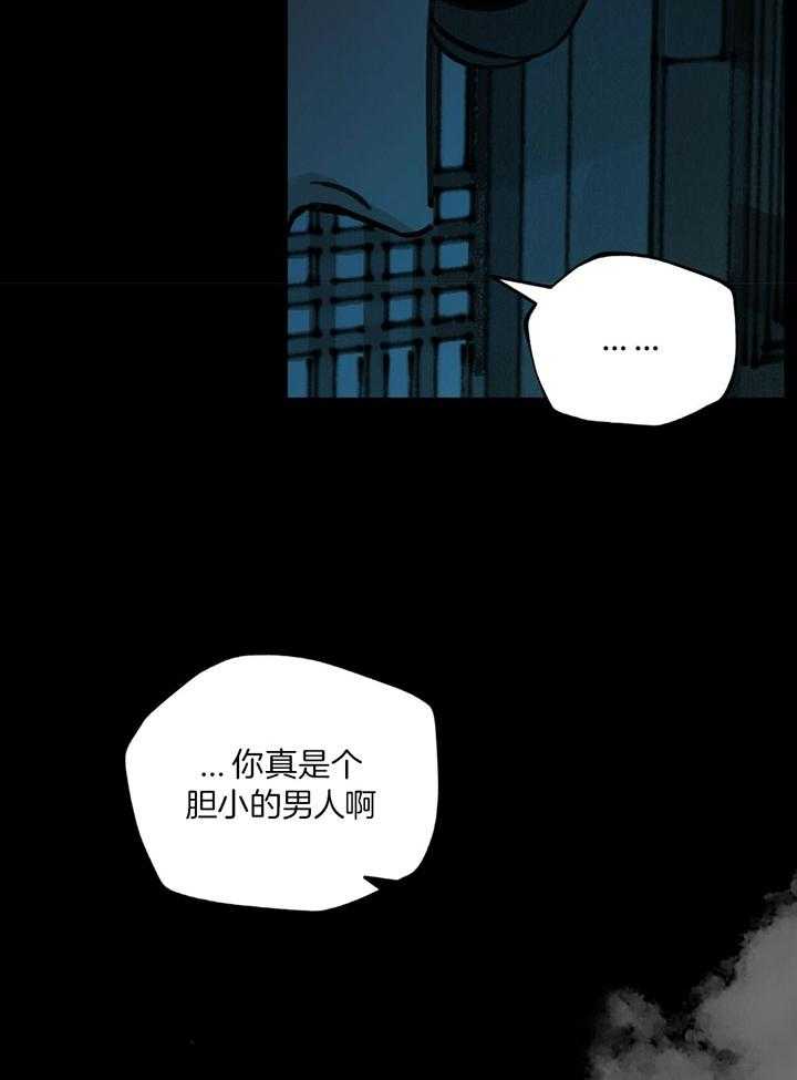 《大胆徒弟，放下为师！》漫画最新章节第26话_真正的花郎免费下拉式在线观看章节第【2】张图片