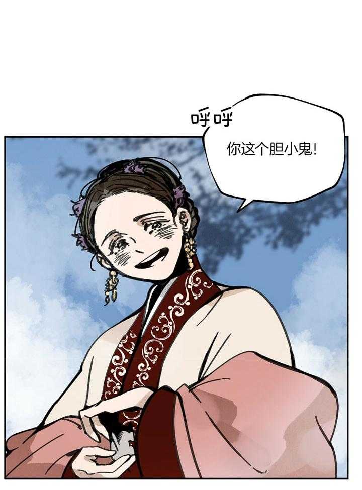 《大胆徒弟，放下为师！》漫画最新章节第26话_真正的花郎免费下拉式在线观看章节第【22】张图片