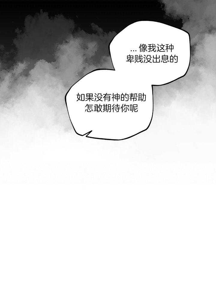 《大胆徒弟，放下为师！》漫画最新章节第26话_真正的花郎免费下拉式在线观看章节第【1】张图片