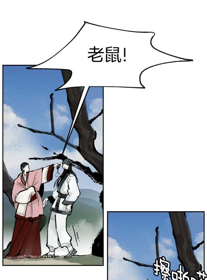 《大胆徒弟，放下为师！》漫画最新章节第26话_真正的花郎免费下拉式在线观看章节第【25】张图片