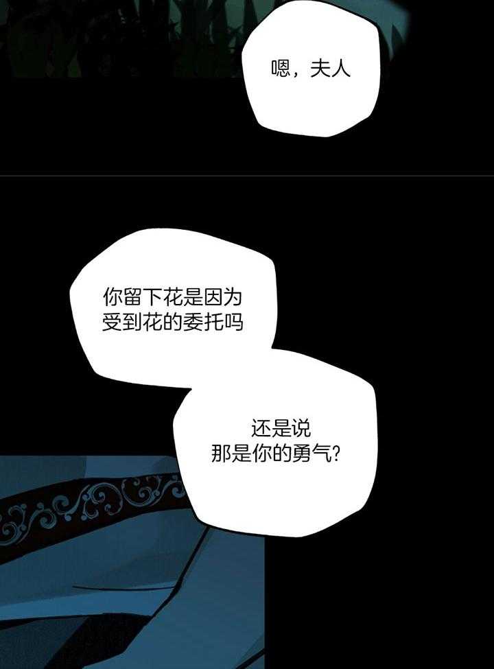 《大胆徒弟，放下为师！》漫画最新章节第26话_真正的花郎免费下拉式在线观看章节第【6】张图片