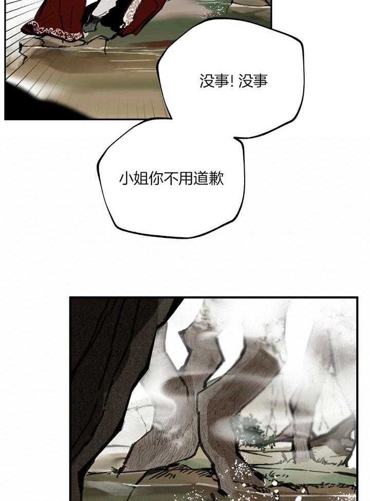 《大胆徒弟，放下为师！》漫画最新章节第26话_真正的花郎免费下拉式在线观看章节第【14】张图片