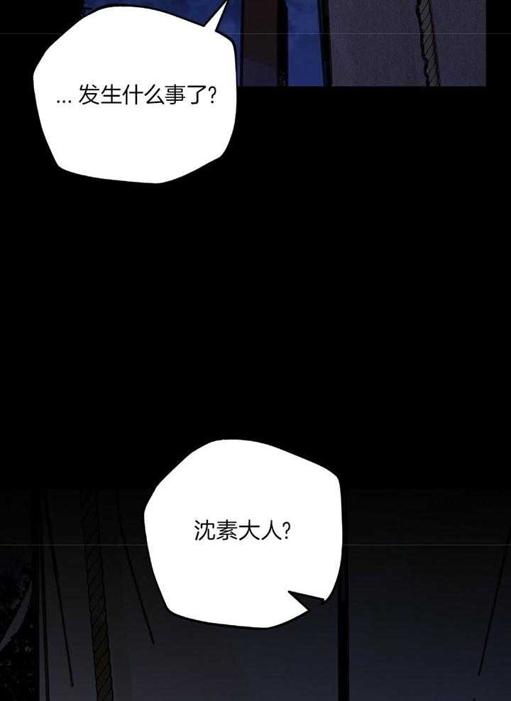 《大胆徒弟，放下为师！》漫画最新章节第28话_不要吵醒他免费下拉式在线观看章节第【25】张图片