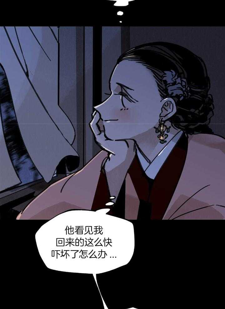 《大胆徒弟，放下为师！》漫画最新章节第28话_不要吵醒他免费下拉式在线观看章节第【29】张图片