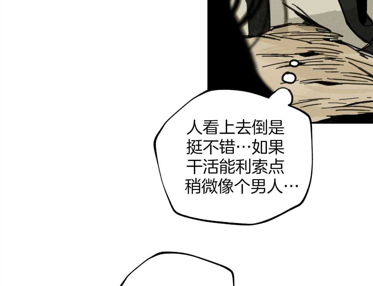 《大胆徒弟，放下为师！》漫画最新章节第28话_不要吵醒他免费下拉式在线观看章节第【5】张图片