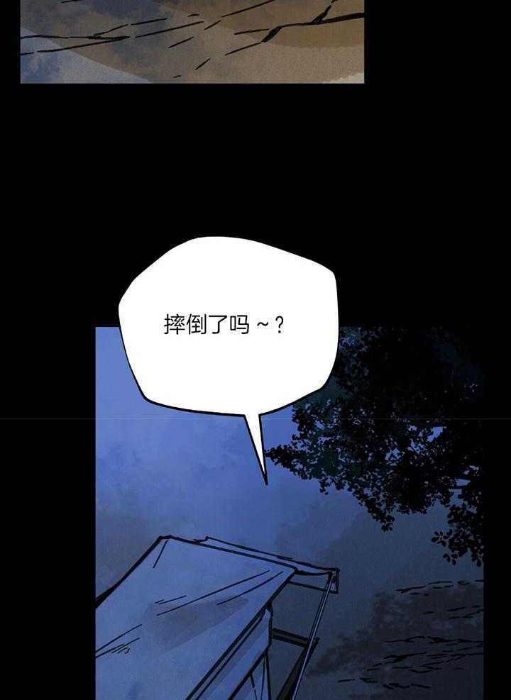 《大胆徒弟，放下为师！》漫画最新章节第28话_不要吵醒他免费下拉式在线观看章节第【22】张图片