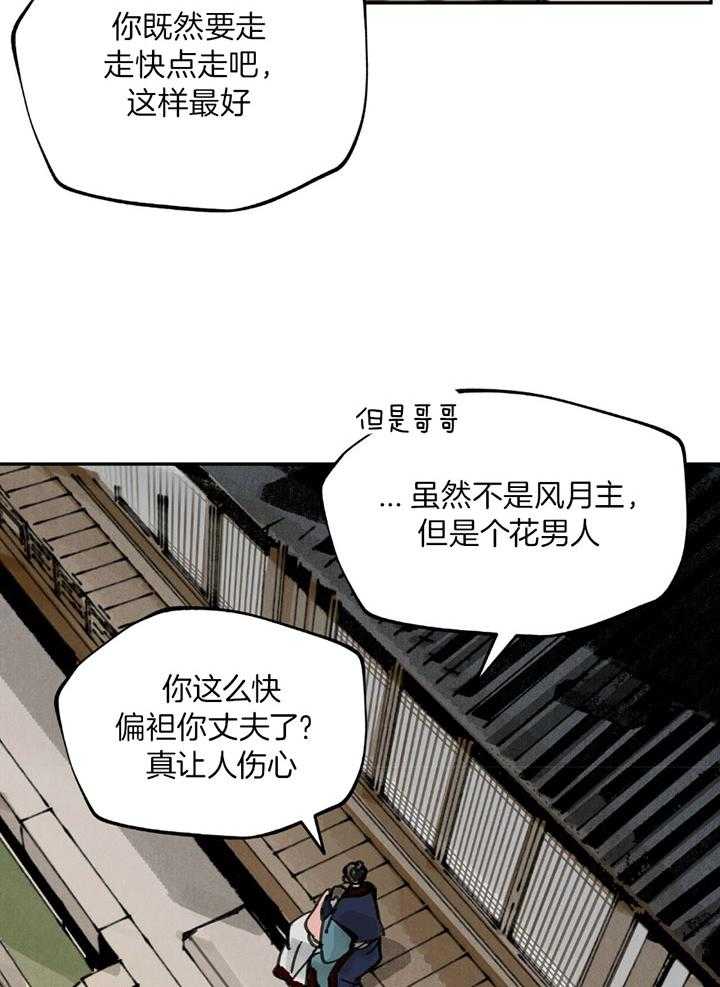 《大胆徒弟，放下为师！》漫画最新章节第28话_不要吵醒他免费下拉式在线观看章节第【34】张图片