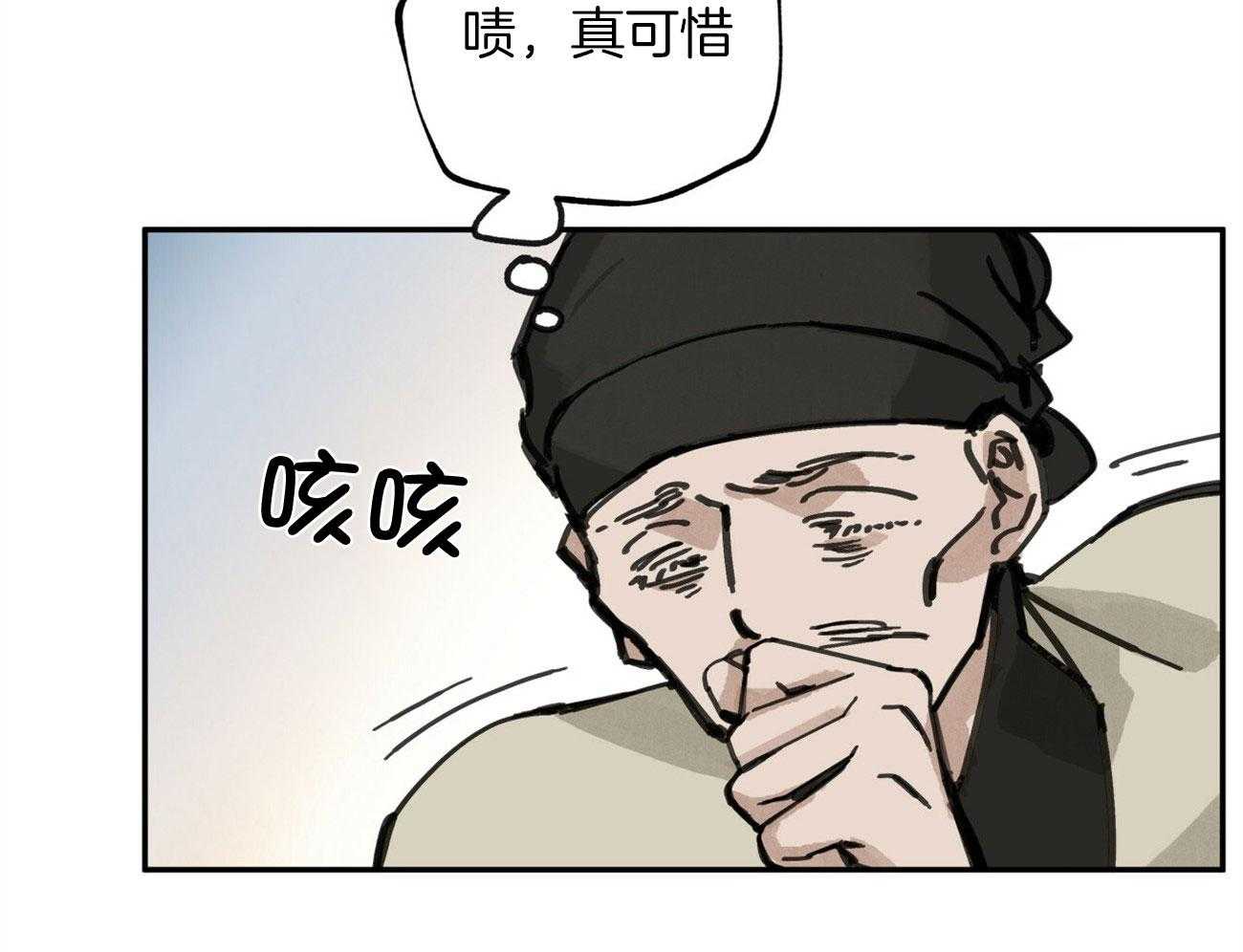 《大胆徒弟，放下为师！》漫画最新章节第28话_不要吵醒他免费下拉式在线观看章节第【4】张图片