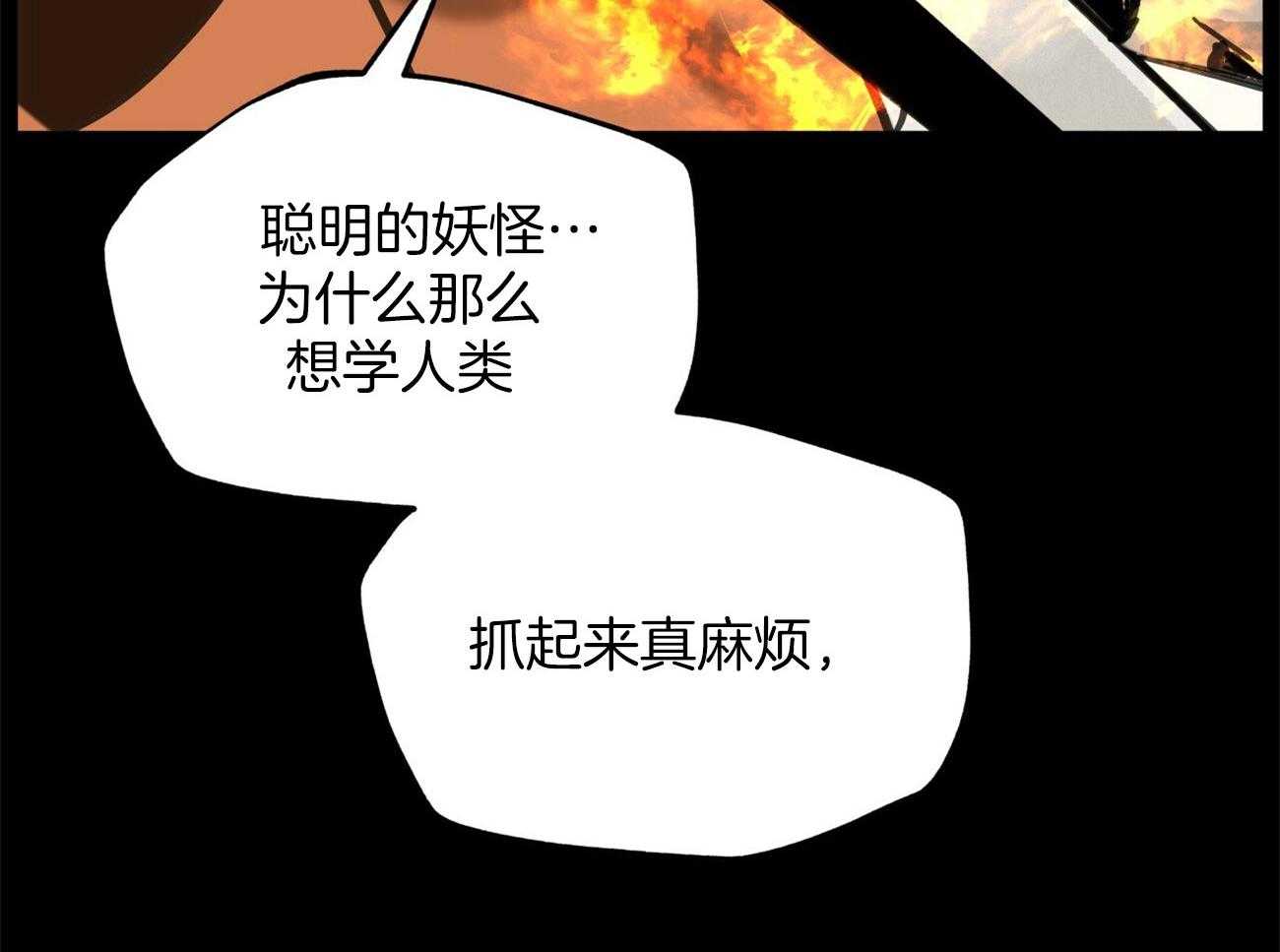 《大胆徒弟，放下为师！》漫画最新章节第29话_毫无慈悲免费下拉式在线观看章节第【9】张图片