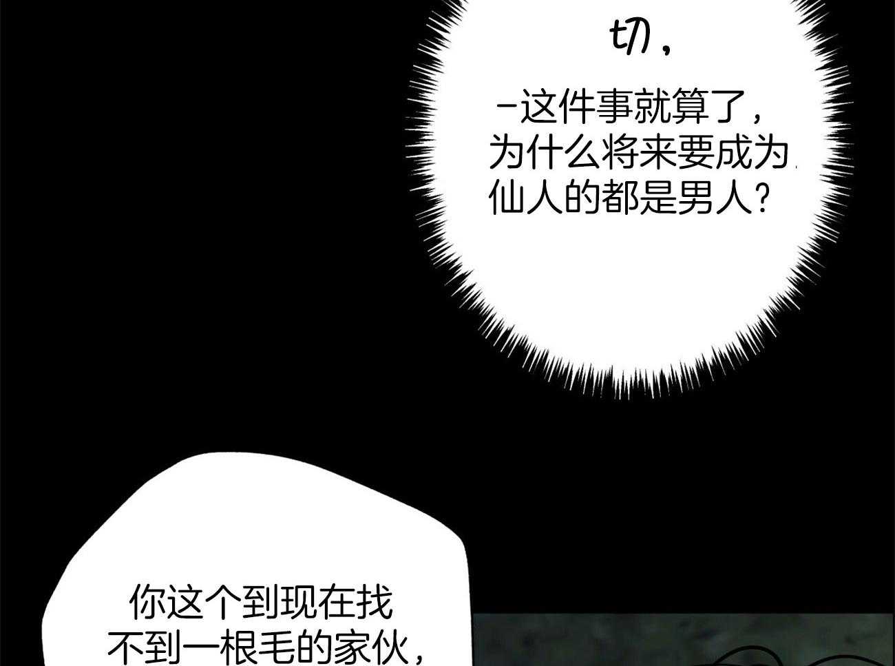 《大胆徒弟，放下为师！》漫画最新章节第29话_毫无慈悲免费下拉式在线观看章节第【17】张图片