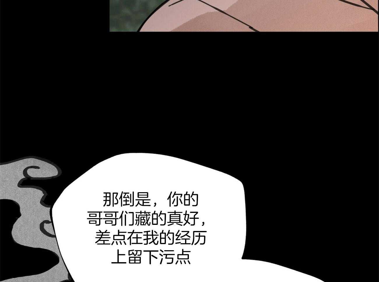 《大胆徒弟，放下为师！》漫画最新章节第29话_毫无慈悲免费下拉式在线观看章节第【15】张图片