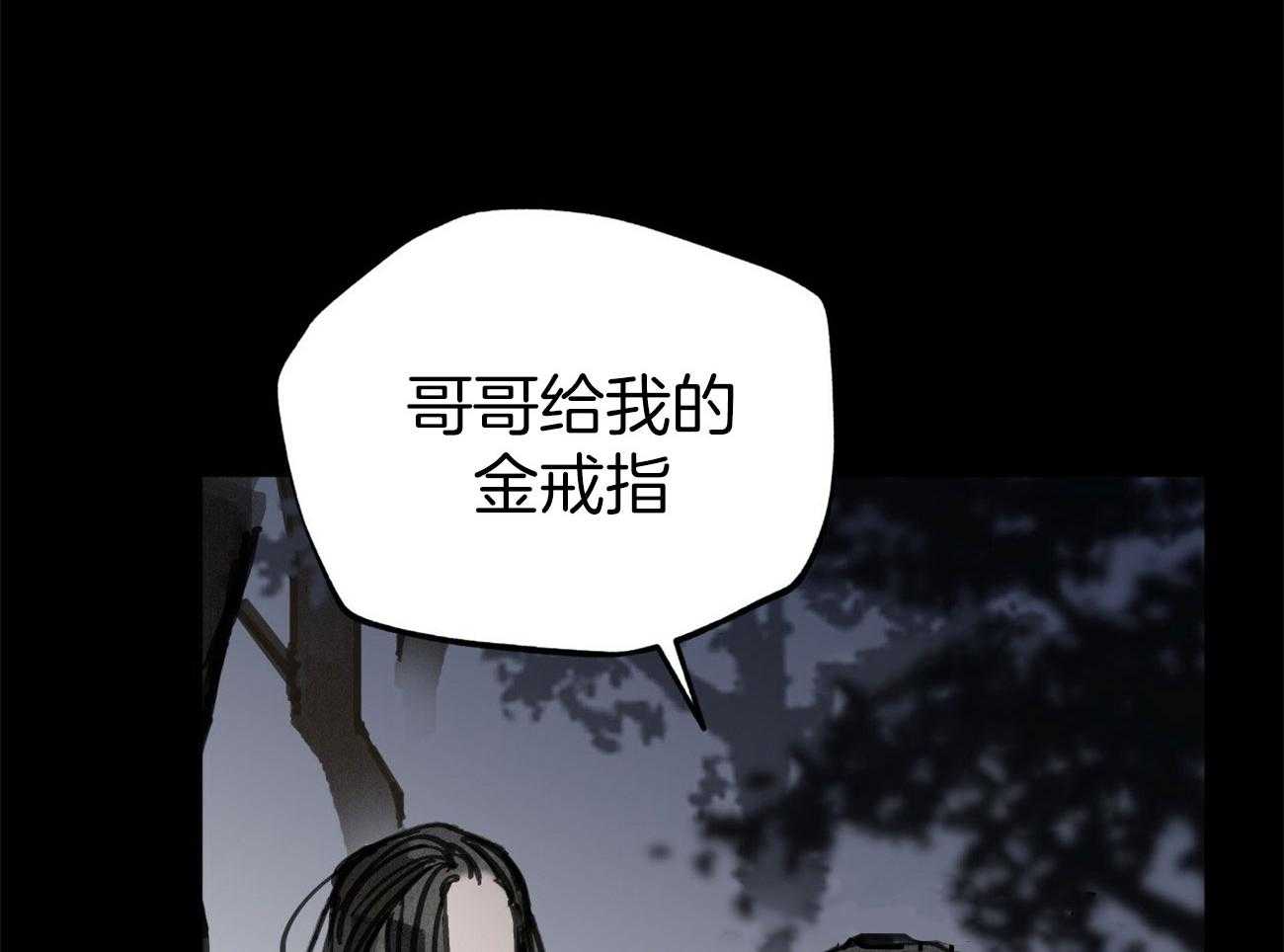 《大胆徒弟，放下为师！》漫画最新章节第29话_毫无慈悲免费下拉式在线观看章节第【30】张图片