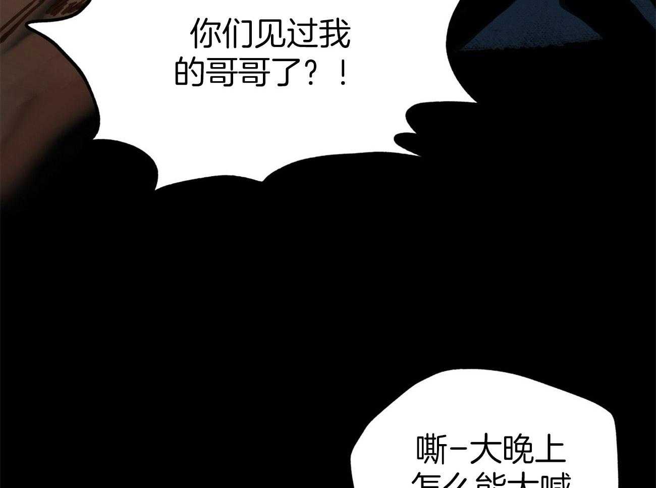 《大胆徒弟，放下为师！》漫画最新章节第29话_毫无慈悲免费下拉式在线观看章节第【11】张图片