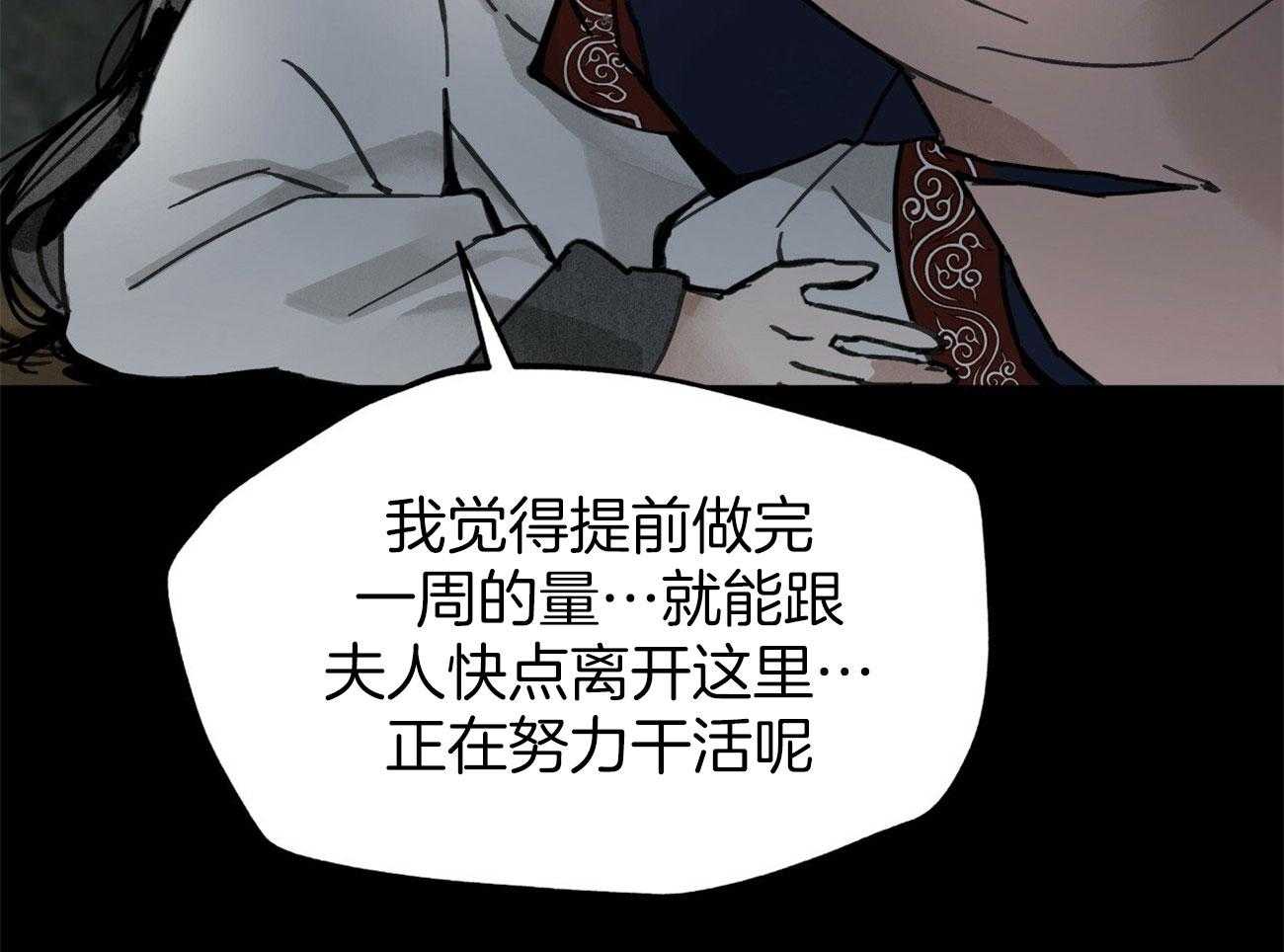 《大胆徒弟，放下为师！》漫画最新章节第29话_毫无慈悲免费下拉式在线观看章节第【39】张图片